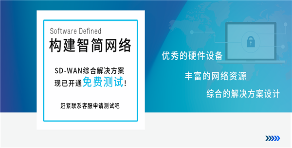 sd-wan
