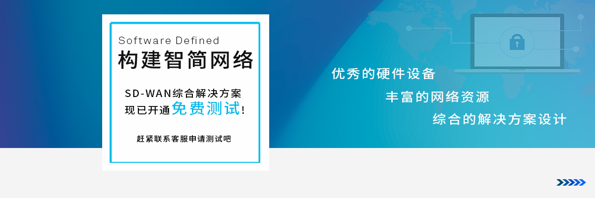 sd-wan